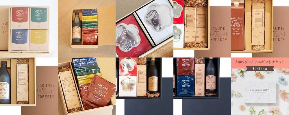 結婚祝いに喜ばれるコーヒーギフト決定版！コーヒーメーカーやカップも紹介！