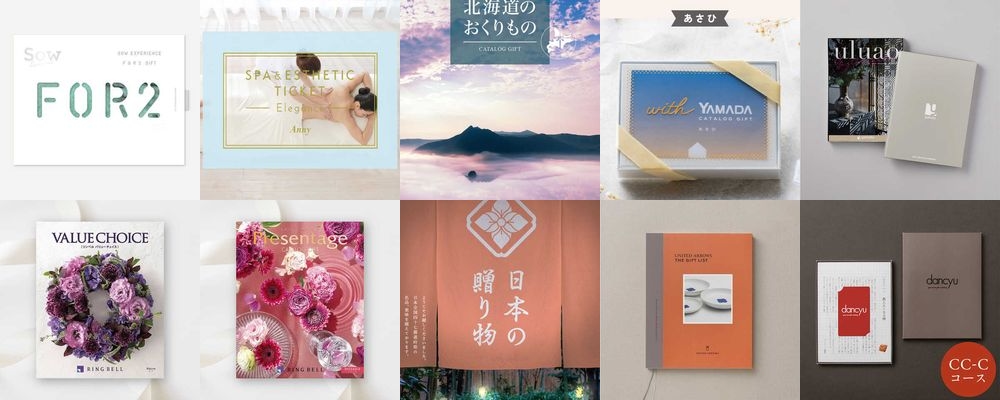 【予算2万円】結婚祝いに人気のカタログギフトおすすめ15選