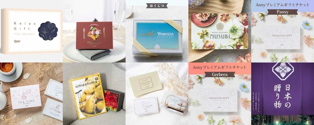 昇進祝いに人気のカタログギフト。本当に喜ばれる15品を厳選してご紹介