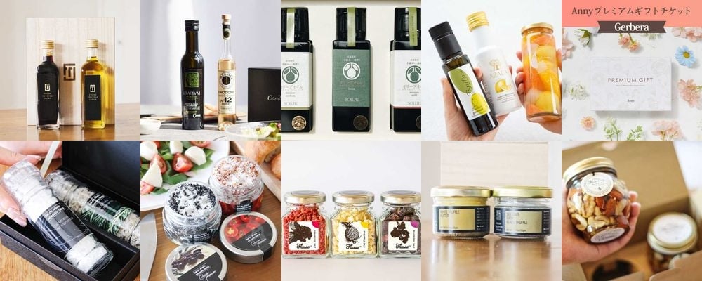 結婚の内祝いで人気の調味料特集！おしゃれで喜ばれるオリーブオイル・塩のギフトは？