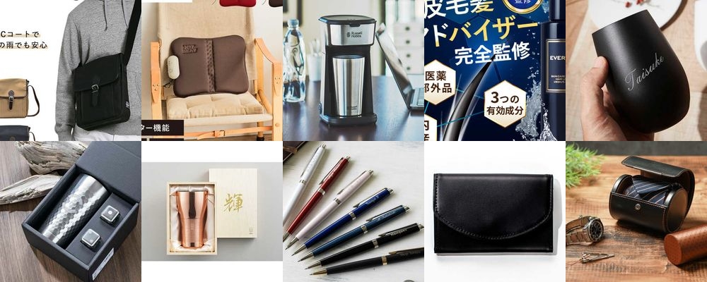父の日は実用的なプレゼントがおすすめ！人気アイテム15選