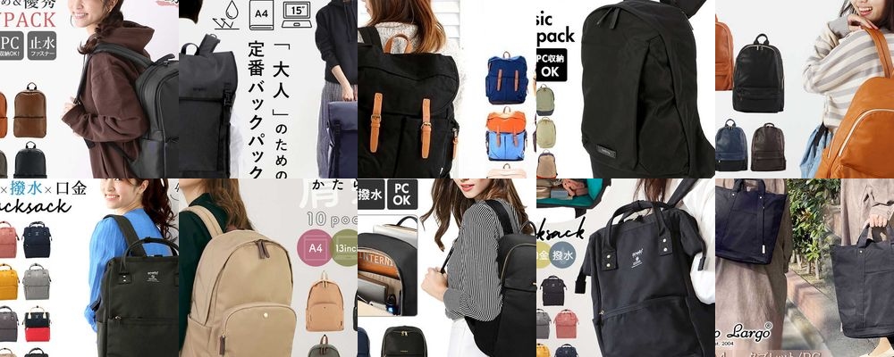 女子大学生におすすめのリュックギフト20選｜おしゃれで機能的なデザインを厳選　