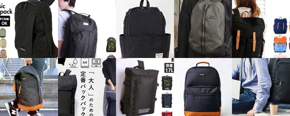 男子大学生におすすめのリュック20選｜機能性に優れたおしゃれなアイテムをご紹介