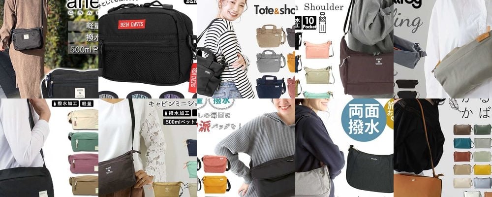 【レディース】軽いショルダーバッグ特集。ギフトに人気の15品をご紹介