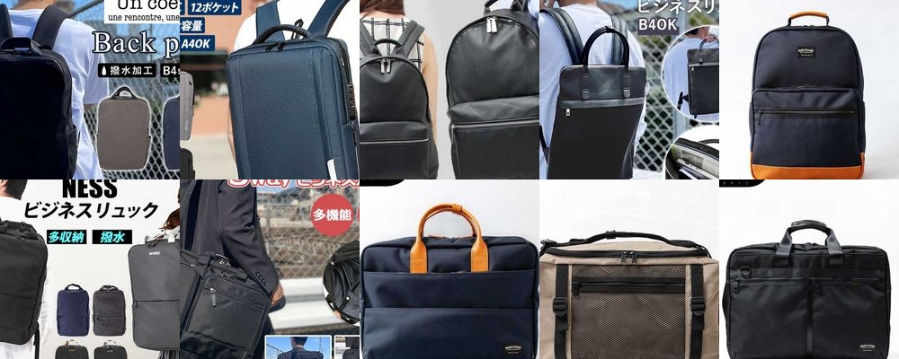 30代にぴったりのメンズビジネスリュックギフト15品をご紹介