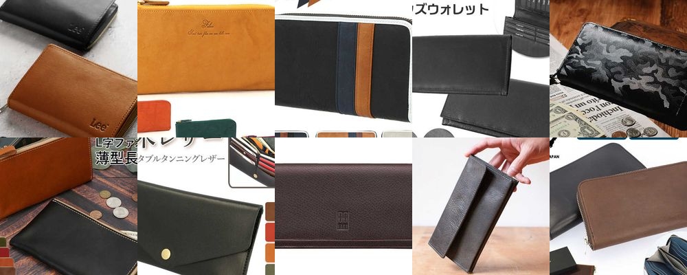 父へのプレゼントにおすすめ！長く使えておしゃれな人気の長財布15選