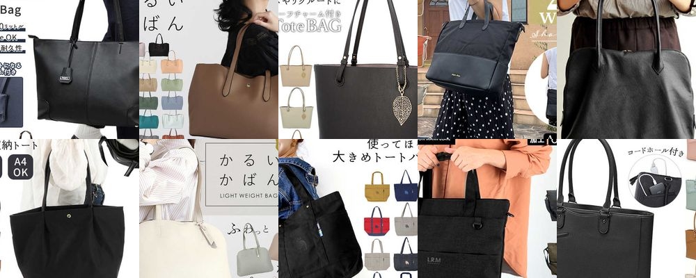 レディース向けビジネスバッグギフトおすすめ20選｜通勤向きのおしゃれなアイテムをご紹介