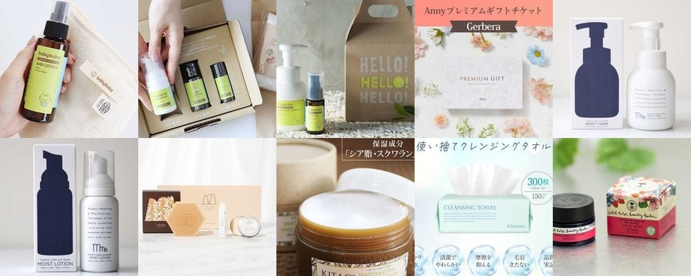 【出産祝い】スキンケアギフト特集。ママとベビーをハッピーにする人気のプレゼント