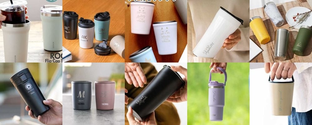 蓋付きタンブラーギフト15選。保温保冷効果やデザインなどこだわりの品が多数！