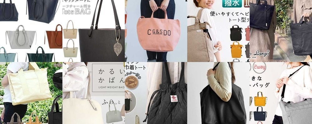 大学生の女子に喜ばれるおすすめのおしゃれなトートバッグ15選
