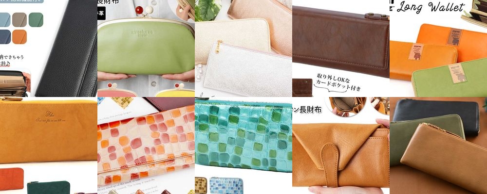 60代女性に贈りたいおしゃれな長財布15選！プレゼントにぴったり