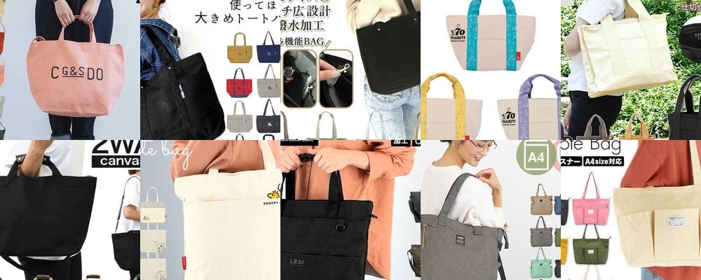 女子高校生に人気のトートバッグ15選｜おしゃれ＆使いやすい人気バッグ特集