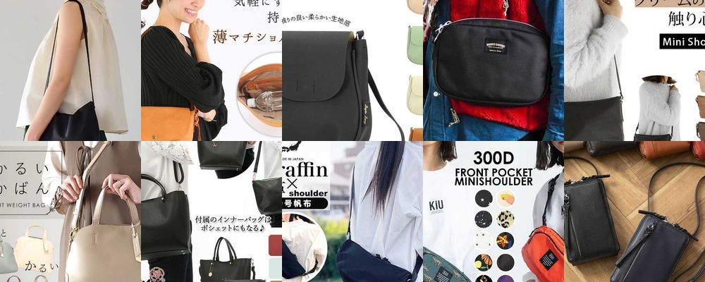 レディースショルダーバッグおすすめ15選｜プレゼントに喜ばれる人気アイテムを厳選