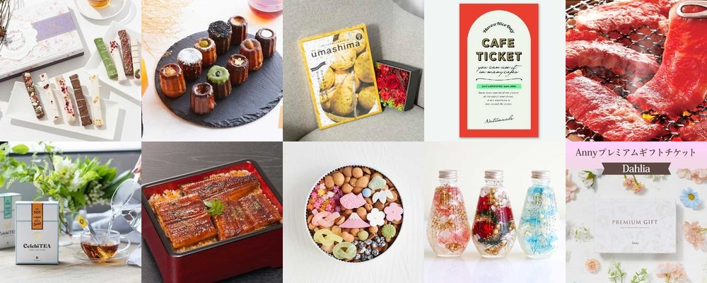 新築祝いのお返しマナーとセンスのいい人気おしゃれギフト66選