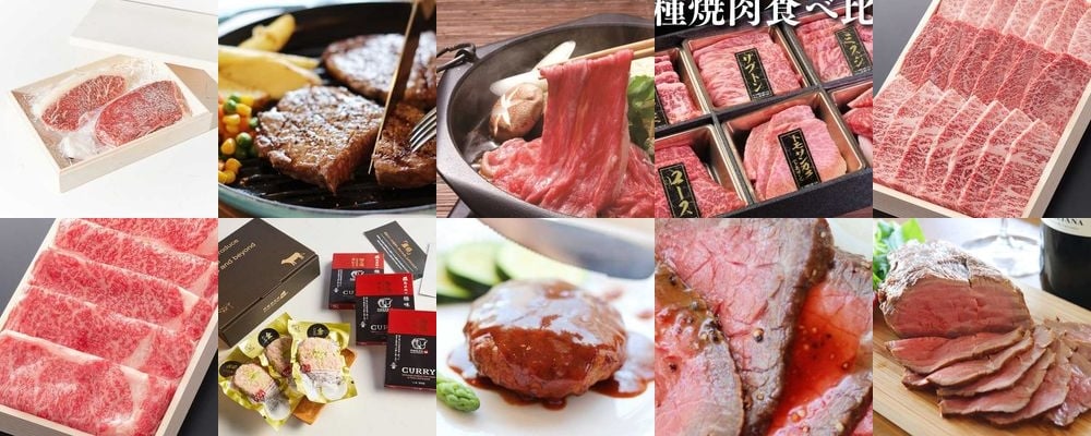 結婚祝いに喜ばれる「肉」ギフト！豪華なステーキからカタログギフトまで