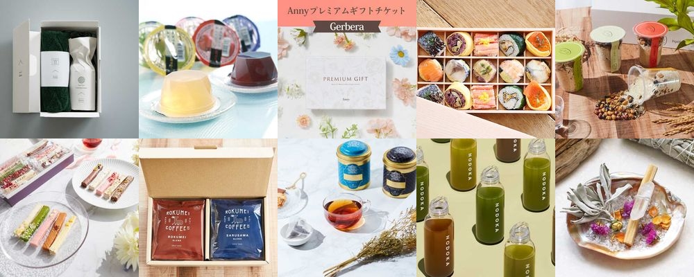 5000円で選ぶ友達が喜ぶ内祝い。グルメから食器まで幅広く厳選