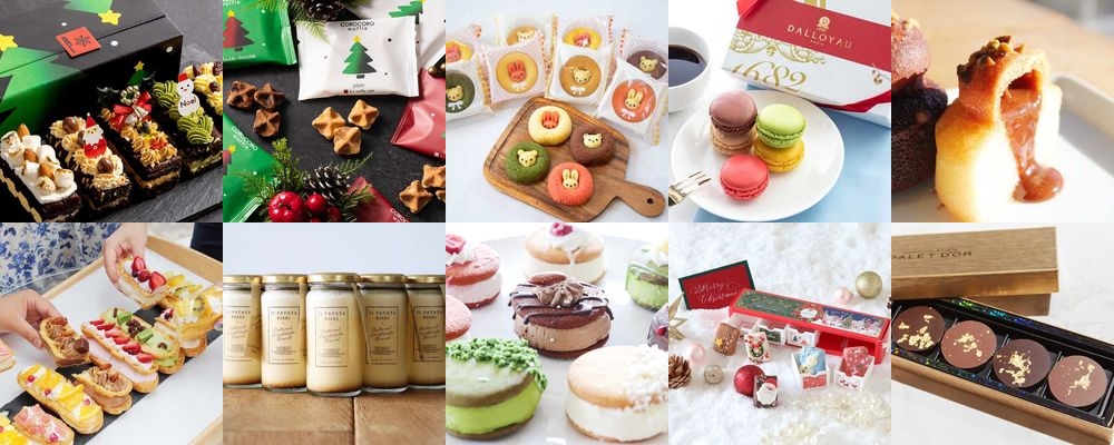 【2025】クリスマスプレゼントのお菓子特集！おしゃれで人気のギフトを厳選！