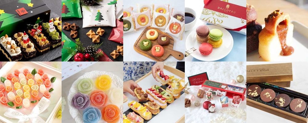 【2025】クリスマスプレゼントのお菓子特集！おしゃれで人気のギフトを厳選！
