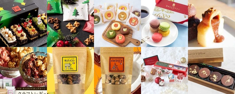 【2025】クリスマスプレゼントのお菓子特集！おしゃれで人気のギフトを厳選！