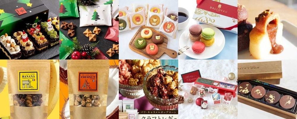 【2025】クリスマスプレゼントのお菓子特集！おしゃれで人気のギフトを厳選！