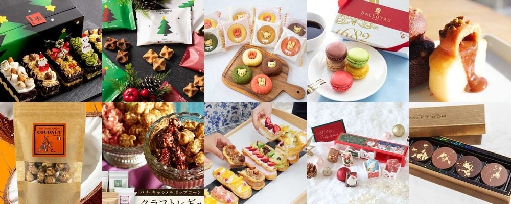 【2025】クリスマスプレゼントのお菓子特集！おしゃれで人気のギフトを厳選！