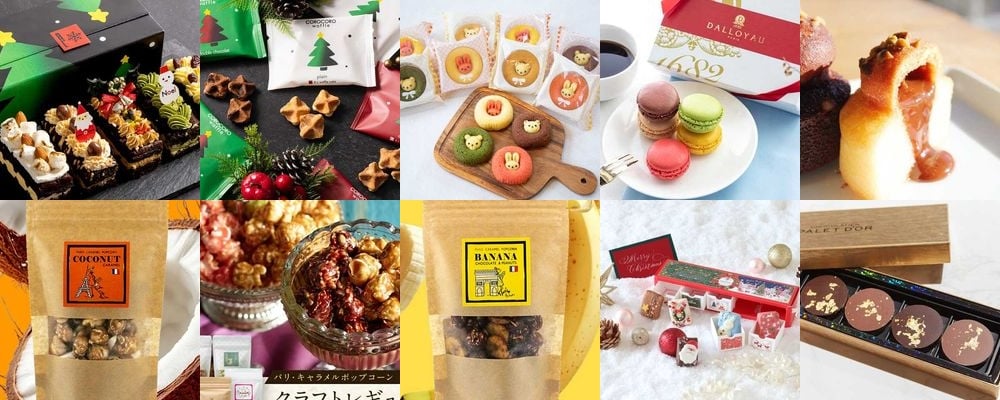 【2025】クリスマスプレゼントのお菓子特集！おしゃれで人気のギフトを厳選！