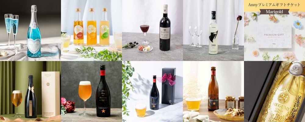 結婚祝いにぴったりのお酒とは？お酒が好きな二人へ贈るおしゃれなギフトリスト