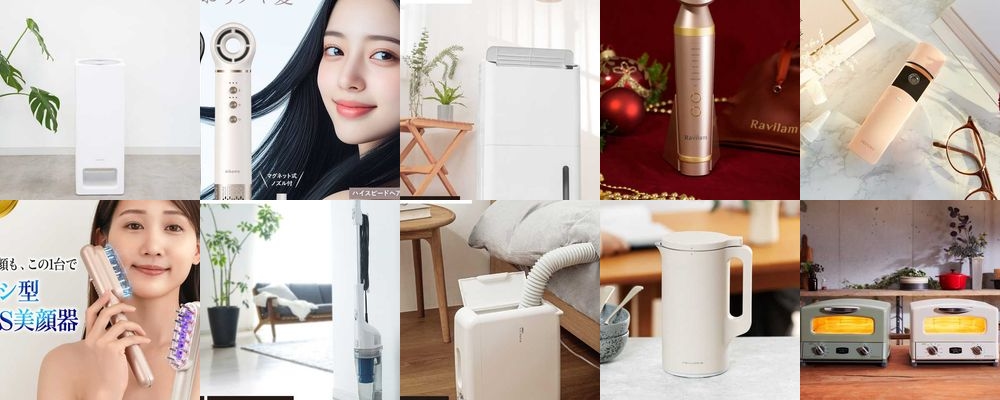 家電を妻に贈ろう！クリスマスプレゼントに喜ばれる15品