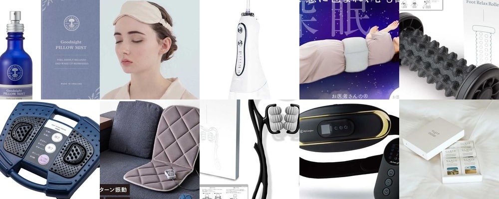 両親のプレゼントに健康グッズがおすすめ！人気アイテム15選
