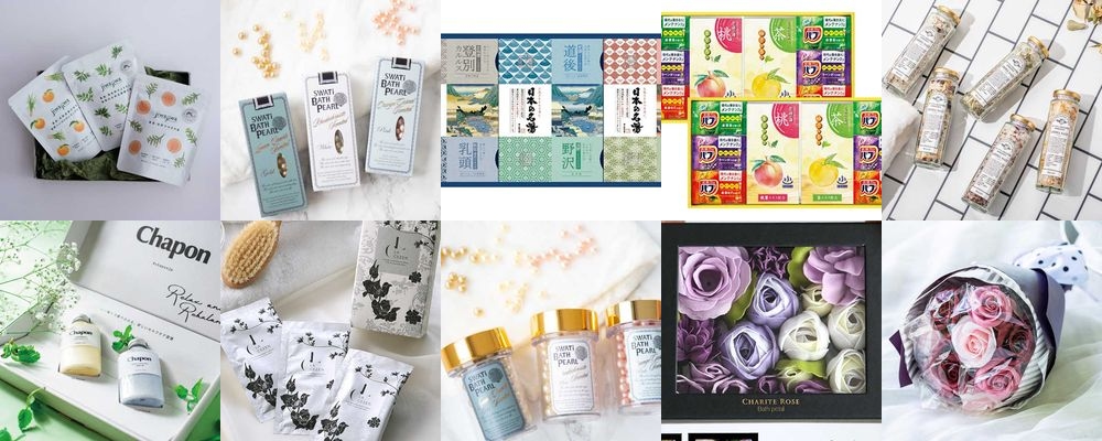 3000円で贈る入浴剤ギフト。もらって嬉しいおしゃれな品をご紹介