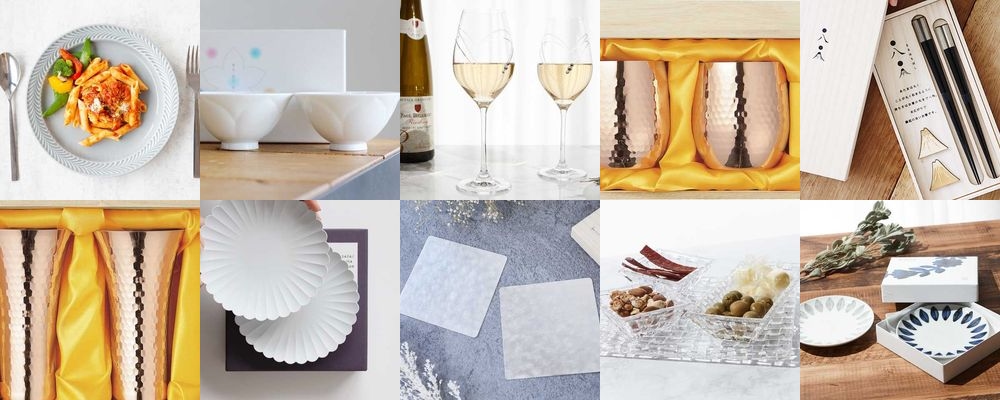 お祝いにぴったり。おしゃれな食器のプレゼントで、大切な人の生活に彩りを。