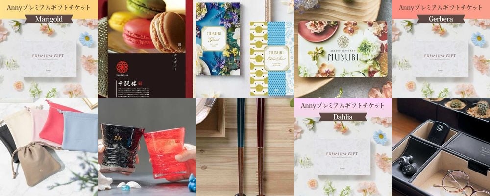 【結婚内祝い】お返しに人気のおしゃれなギフト特集！相場や時期、のし情報も必見
