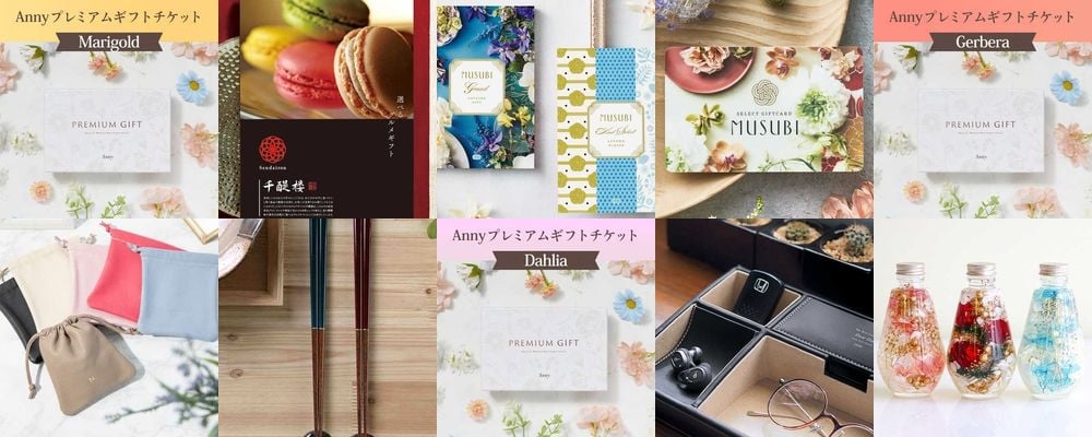 【結婚内祝い】お返しに人気のおしゃれなギフト特集！相場や時期、のし情報も必見