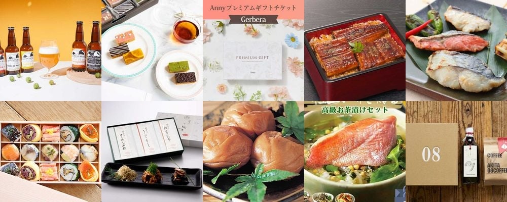 60代に本当に喜ばれるお歳暮特集。気の利いた品を厳選
