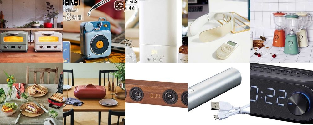旦那さんも大喜び！センスの良い家電のプレゼント15選