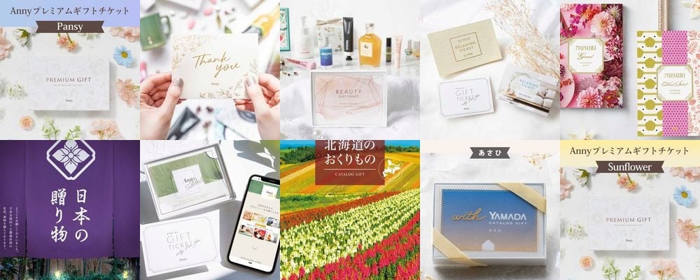 出産内祝いに人気のカタログギフトをご紹介！人気アイテムと失礼のない贈り方