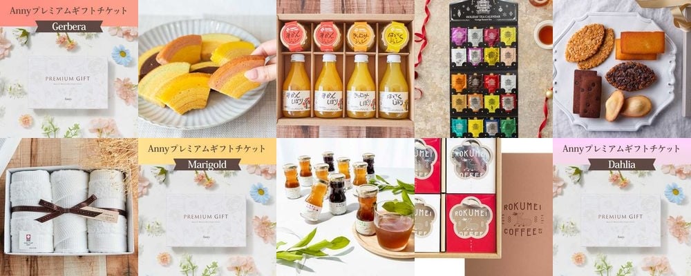 【内祝い・お返し】相手に喜ばれる感謝のギフトと必見マナー特集