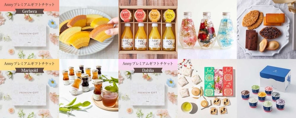 【内祝い・お返し】相手に喜ばれる感謝のギフトと必見マナー特集