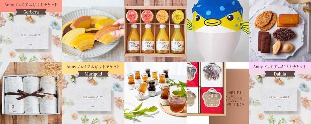 【内祝い・お返し】相手に喜ばれる感謝のギフトと必見マナー特集
