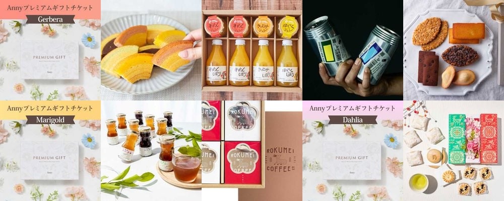 【内祝い・お返し】相手に喜ばれる感謝のギフトと必見マナー特集