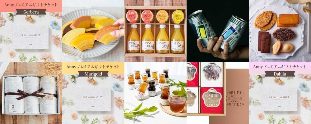 【内祝い・お返し】相手に喜ばれる感謝のギフトと必見マナー特集