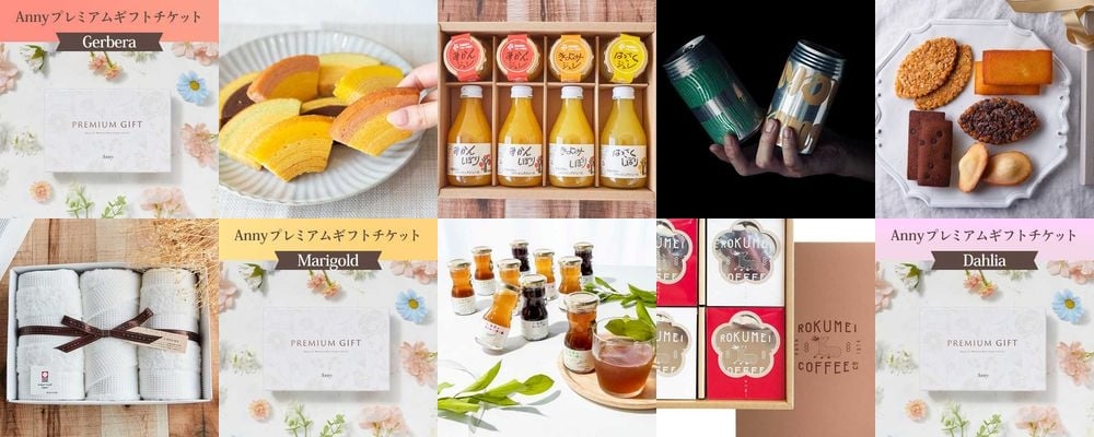 【内祝い・お返し】相手に喜ばれる感謝のギフトと必見マナー特集