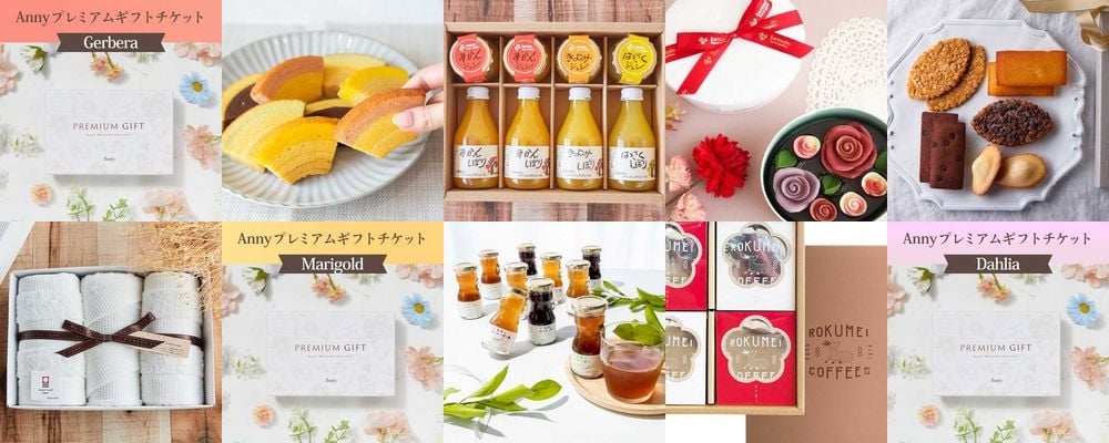 【内祝い・お返し】相手に喜ばれる感謝のギフトと必見マナー特集