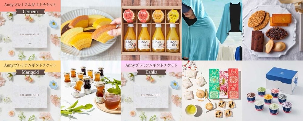 【内祝い・お返し】相手に喜ばれる感謝のギフトと必見マナー特集