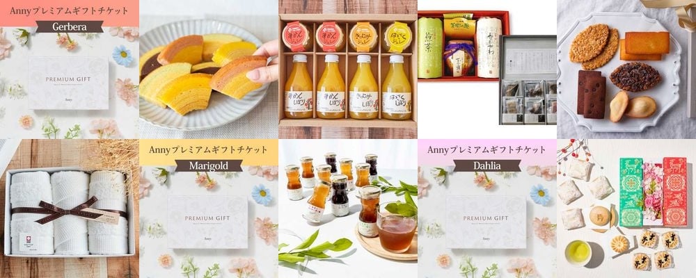 【内祝い・お返し】相手に喜ばれる感謝のギフトと必見マナー特集