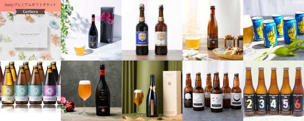 結婚祝いに人気のビールをチェック！ビール好きをうならせる一品＆グラス・タンブラー
