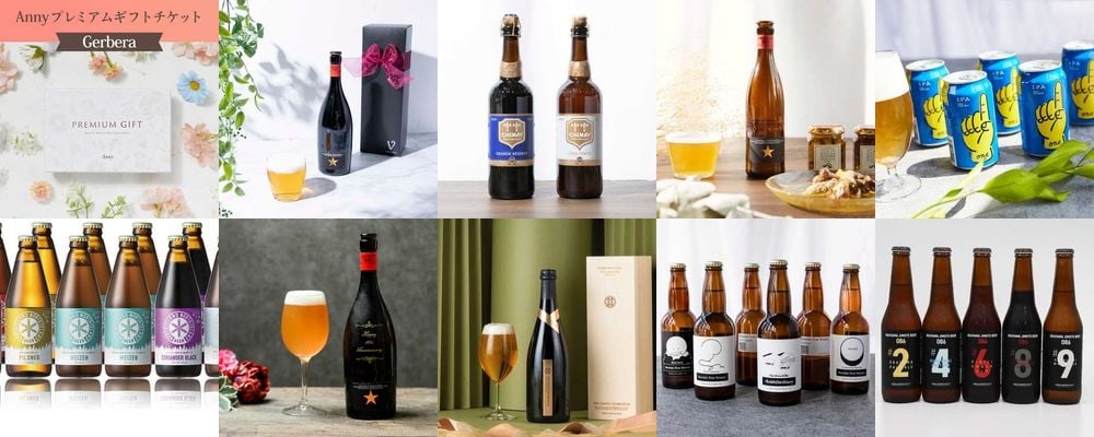 結婚祝いに人気のビールをチェック！ビール好きをうならせる一品＆グラス・タンブラー