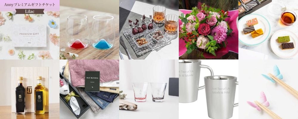 おしゃれな結婚祝いのプレゼント。センスある褒められギフト特集