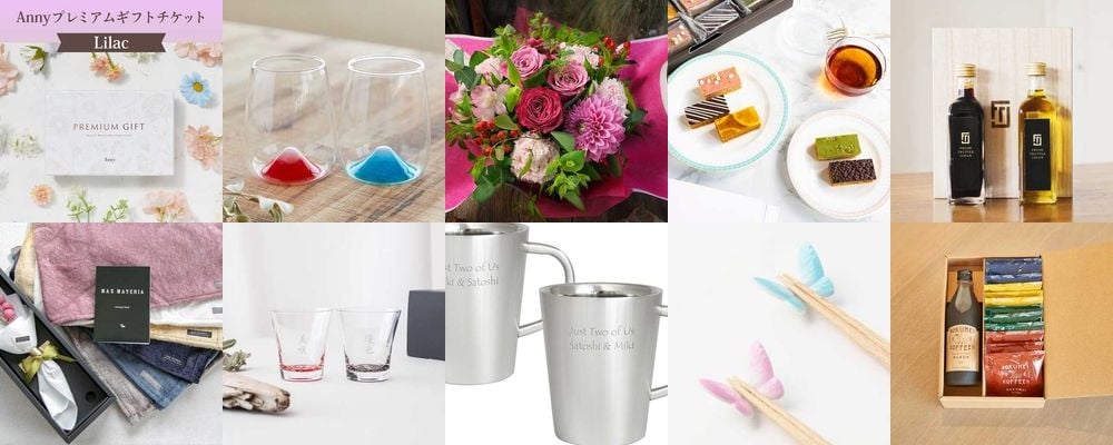 おしゃれな結婚祝いのプレゼント。センスある褒められギフト特集