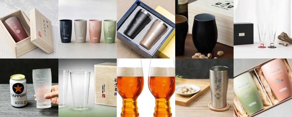 ビールグラスを敬老の日にプレゼント！晩酌の時間を特別にするアイテムをご紹介